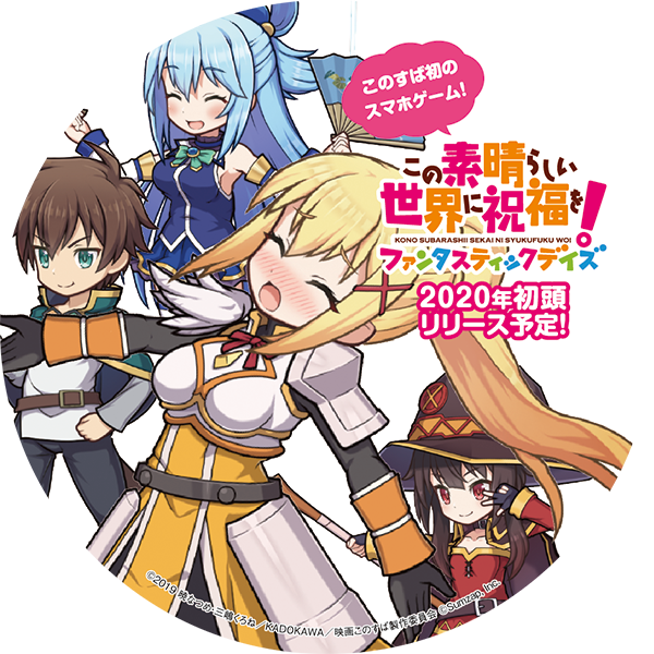 『このファン』が12月27日より「野郎ラーメン」とコラボ！秋葉原にて屋外&駅広告も展開─ツイートでめぐみんTシャツをゲットしよう