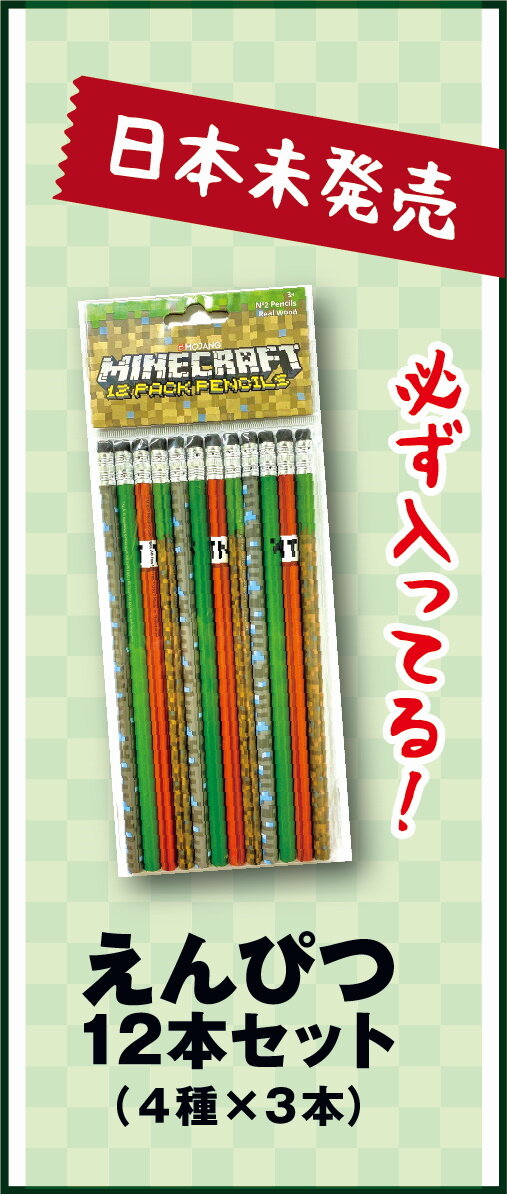 でっかいクリーパーフェイス袋にマイクラグッズが詰まる！2020年1月1日より「マインクラフト クリーパー福袋」発売決定