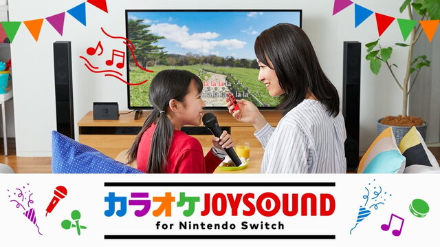 「ニンテンドースイッチ新春セール」12月30日より開催決定―みんなでワイワイ楽しめるソフトがお手頃価格に！