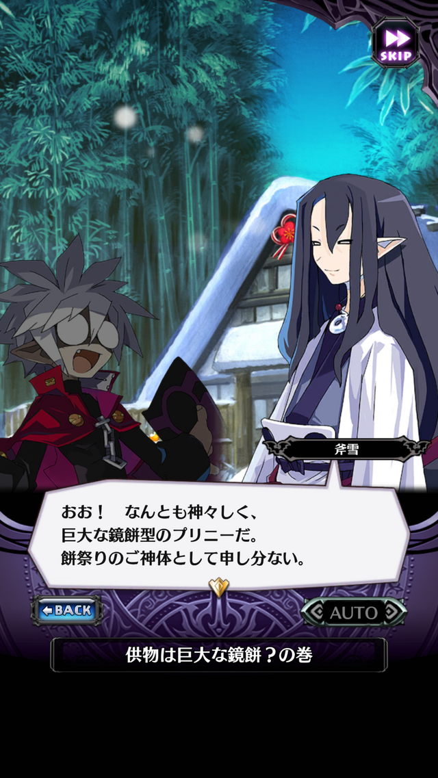 『魔界戦記ディスガイアRPG』 お正月イベント「敵は鏡餅！?雪しらべの餅祭り」がスタート！人気ヒロイン“ロザリンド”が晴れ着姿で登場