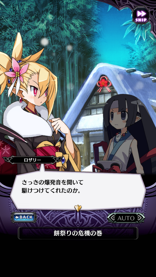 『魔界戦記ディスガイアRPG』 お正月イベント「敵は鏡餅!?雪しらべの餅祭り」がスタート!人気ヒロイン“ロザリンド”が晴れ着姿で登場