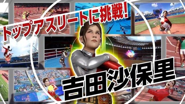 PS4/スイッチ『東京2020オリンピック The Official Video Game』に“霊長類最強女子”吉田沙保里さんが登場！