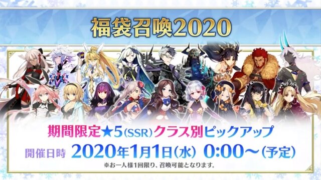 『FGO』福袋召喚の詳細から閻魔亭復刻まで！ 年末年始を彩る最新情報がたっぷり─特番では“とっておきの映像”を公開【ステージイベントまとめ】