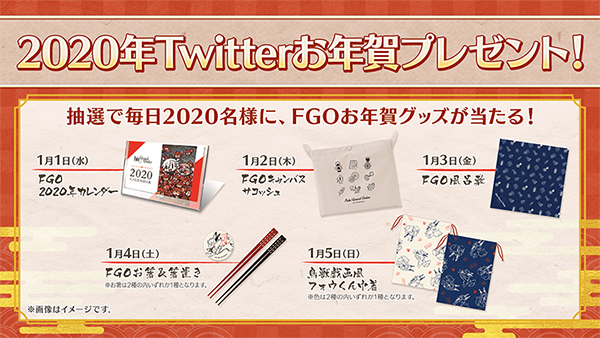 『FGO』福袋召喚の詳細から閻魔亭復刻まで！ 年末年始を彩る最新情報がたっぷり─特番では“とっておきの映像”を公開【ステージイベントまとめ】