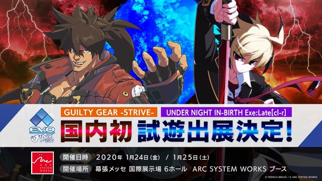 『GUILTY GEAR -STRIVE-』＆『UNDER NIGHT IN-BIRTH Exe:Late[cl-r]』が試遊出展！アークシステムワークス「EVO Japan 2020」ブース情報公開