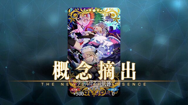 2019年の『FGO』は何があった？ 昨年の注目ポイントを一挙振り返り─2020年に向けての心構えや注意点もチェック！【特集】