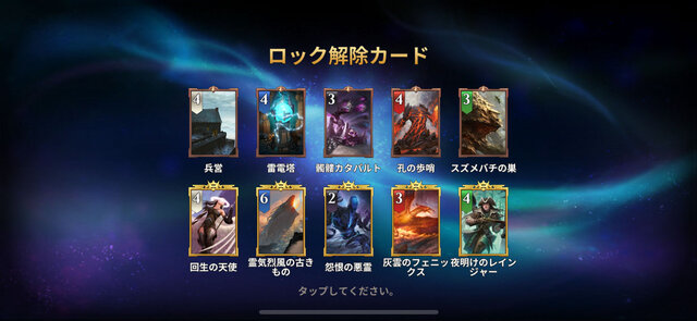 『MtG』のキャラクターがぶつかりあうスマホRTS『マジック：マナストライク』プレイレポ