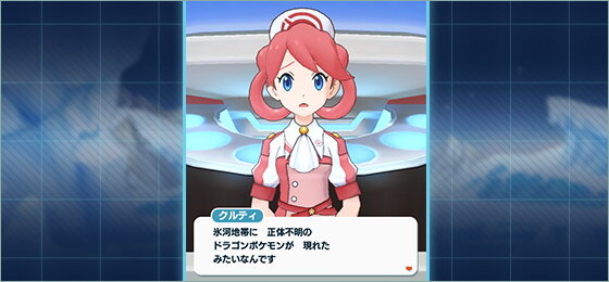 『ポケマス』次回「伝説ポケモンイベント」では“氷河地帯に現れるドラゴン”が登場！？第6回プロデューサーレター公開