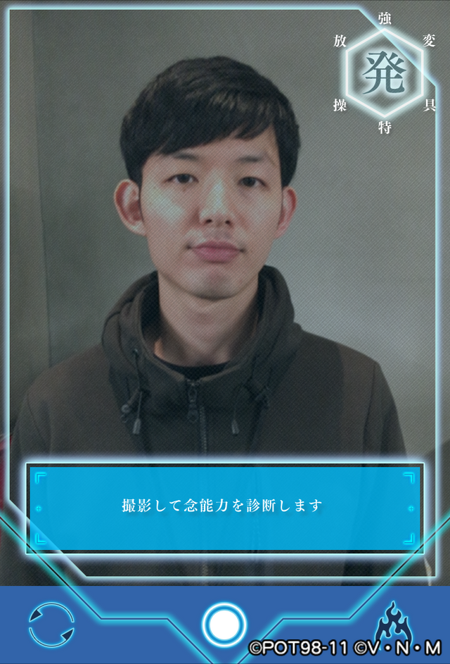 『HUNTER×HUNTER アリーナバトル』あなたの念能力はどのタイプ？オーラ量までも診断できる「念能力カメラ」が登場