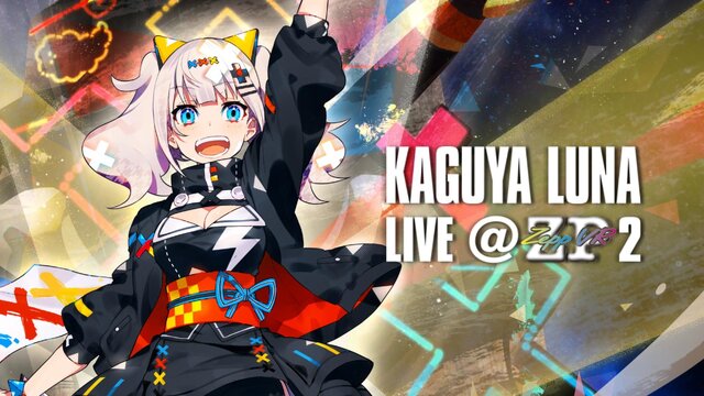 輝夜 月の大盛況ライブがPSVRでも楽しめる！『輝夜 月 LIVE@ZeppVR2」』配信開始─新世代のポップ・アイコンは必見