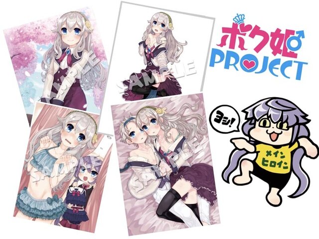 『ボク姫PROJECT』サンプルボイスと美麗なイラスト新公開！雑なリプライを強制プレゼントする「二次創作キャンペーン」も開催決定