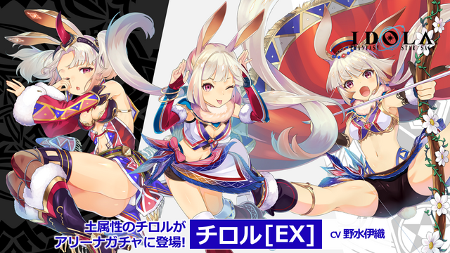 『イドラ ファンタシースターサーガ』公式生放送まとめ─新★5キャラクターや大型アップデートの情報が満載