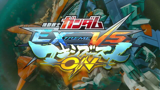 PS4版『機動戦士ガンダム EXTREME VS. マキオン』はエクストラ機体も初期から参戦！ゲームバランスはアーケード版最終環境を移植【特別番組まとめ】