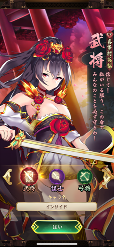 『放置少女～百花繚乱の萌姫たち～』もうすぐ3周年！ずっと放置していたけど遊んでみた