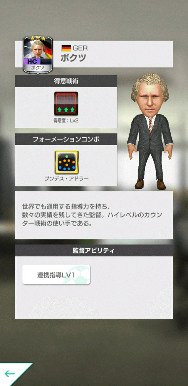 『サカつくRTW』★5出現確率アップ！“サイドアタックSCOUT”開幕─豪華アイテムが獲得できる“第12回レジェンドマッチ”も