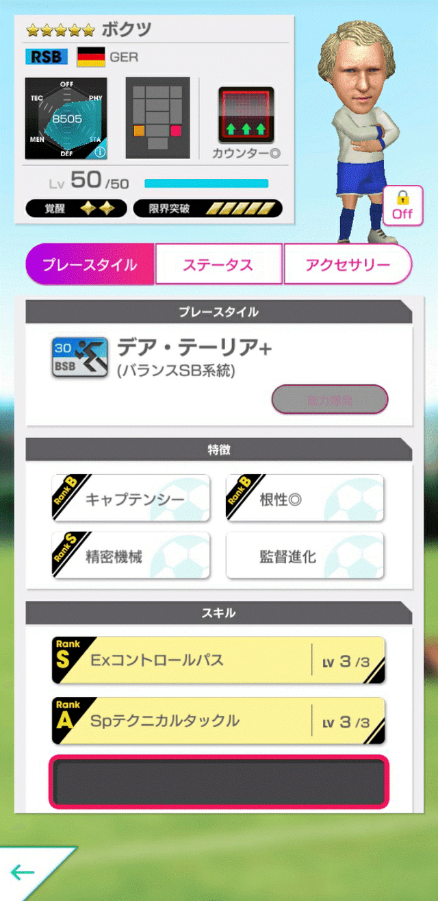 『サカつくRTW』★5出現確率アップ！“サイドアタックSCOUT”開幕─豪華アイテムが獲得できる“第12回レジェンドマッチ”も