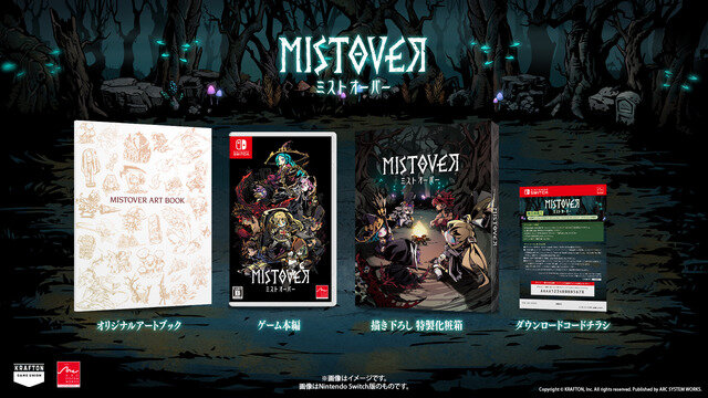 ローグライクRPG『MISTOVER』スイッチ/PS4向けパッケージ版発売！サントラ・DLC・アートブックなどが付属