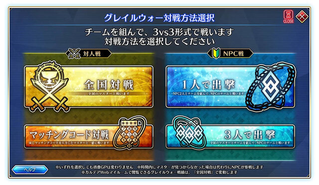 『FGO アーケード』1月24日に「ネロ・クラウディウス〔ブライド〕」実装！グレイルウォーのリニューアルやバランス調整も