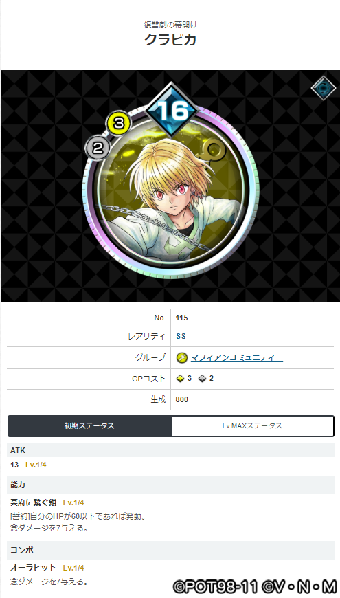 『HUNTER×HUNTER アリーナバトル』1月30日に配信決定─潘めぐみさん&伊瀬茉莉也さんがゲームの遊び方を紹介する動画を公開!
