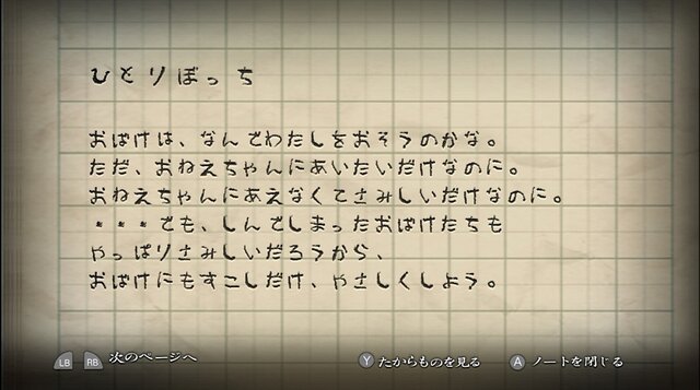 『ボイド・テラリウム』だけじゃない！ “本当は怖い”日本一ソフトウェア作品に迫る─リアルに重い『クリミナルガールズ』、開始2分でトラウマ級の『夜廻』【特集】