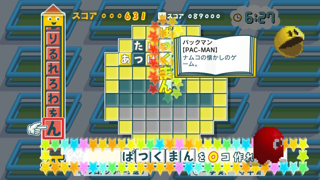 『ことばのパズル もじぴったんアンコール』4月2日発売決定！1万件以上を集めた“新語・新ステージ一般募集”の二次募集もスタート