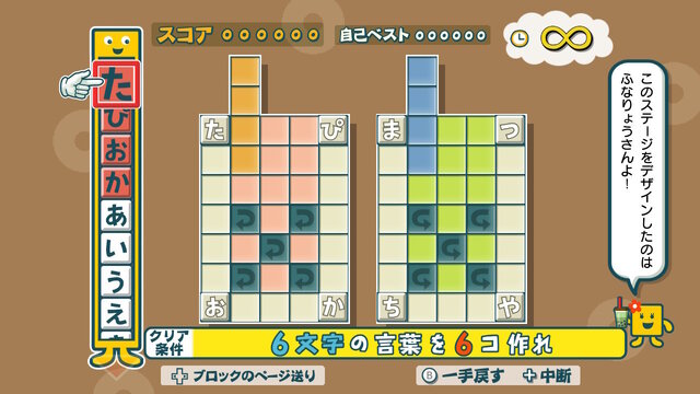 『ことばのパズル もじぴったんアンコール』4月2日発売決定！1万件以上を集めた“新語・新ステージ一般募集”の二次募集もスタート