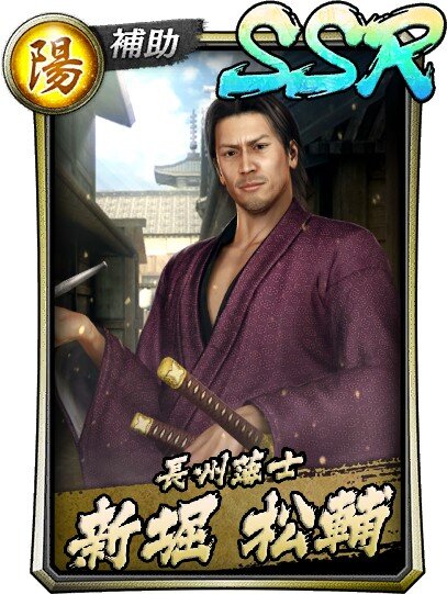 『龍が如く ONLINE』【NEW】SSR「西郷 吉之助」「新堀 松輔」「サイの風呂屋」がスクラッチイベント＆ピックアップガチャに登場！