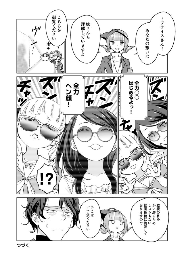 【漫画】『ULTRA BLACK SHINE 』case54 「魂の在処」