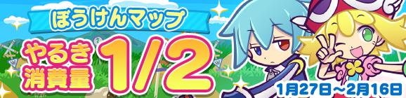 『ぷよクエ』“ぷよの日2020記念キャンペーン”スタート！ユーザー全員に [★6]戦乙女アルルをプレゼント─2月4日20時より公式生放送を配信