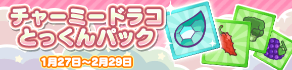 『ぷよクエ』“ぷよの日2020記念キャンペーン”スタート！ユーザー全員に [★6]戦乙女アルルをプレゼント─2月4日20時より公式生放送を配信