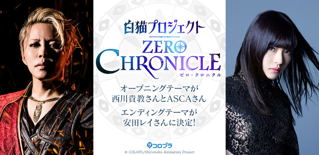 アニメ「白猫プロジェクト ZERO CHRONICLE」4月6日放送開始！キービジュアル＆第2弾PV公開