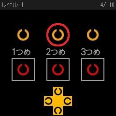 眼力トレーニングモバイル