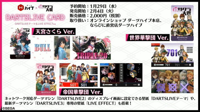 『新サクラ大戦』アニメでは“莫斯科華撃団”を巡る新たな物語が展開！放送開始に向け、OVAシリーズ全部入りのBlu-ray BOXも発売決定【生放送まとめ】