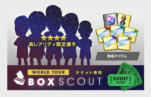 『サカつくRTW』“SUPER STAR FES”に「ルカク兄弟」をはじめベルギー国籍のスーパースターが登場─“WORLD TOUR EUROPE”もスタート！