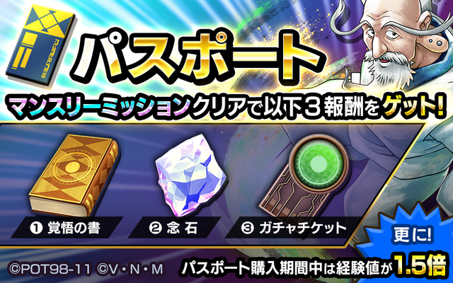 『HUNTER×HUNTER アリーナバトル』配信開始！今なら「SS確定ガチャチケット」 や「初心者ログインボーナス」とかけっこうお得だけど、どうする？