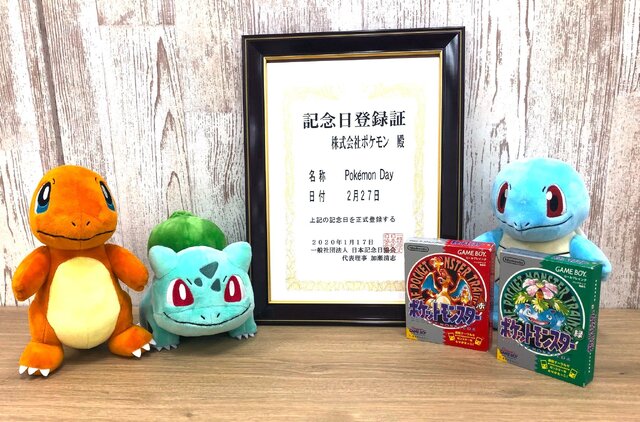 2月27日は「Pokemon Day」！初代『赤・緑』が発売された日付を記念日として認定─当日は最新情報を多数解禁