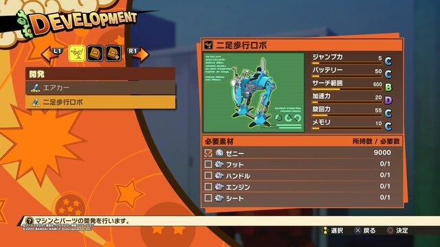 【吉田輝和の絵日記】悟空体験アクションRPG『ドラゴンボールZ KAKAROT』懐かしのキャラや伝説の教習所回も登場！