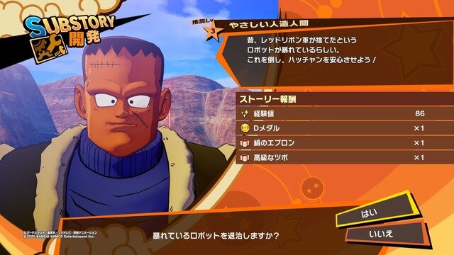 【吉田輝和の絵日記】悟空体験アクションRPG『ドラゴンボールZ KAKAROT』懐かしのキャラや伝説の教習所回も登場！