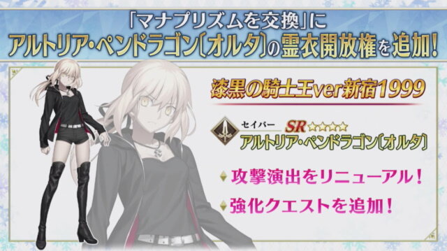 『FGO』バレンタイン2020年の新サーヴァントは「キラキラのアーチャー」！「セイバーオルタ」には新宿霊衣、NPチャージ追加と盛り沢山【生放送まとめ】