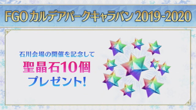 『FGO』バレンタイン2020年の新サーヴァントは「キラキラのアーチャー」！「セイバーオルタ」には新宿霊衣、NPチャージ追加と盛り沢山【生放送まとめ】