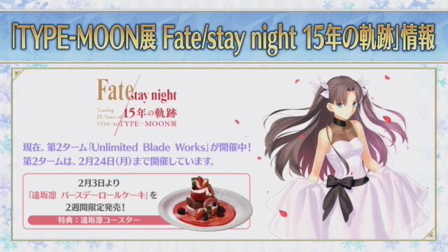 『FGO』バレンタイン2020年の新サーヴァントは「キラキラのアーチャー」！「セイバーオルタ」には新宿霊衣、NPチャージ追加と盛り沢山【生放送まとめ】