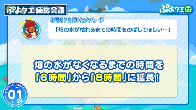 2月4日は「ぷよの日」！『ぷよクエ』×「セーラームーン」コラボ予告など、24個の最新情報をドドンと放出【生放送まとめ】