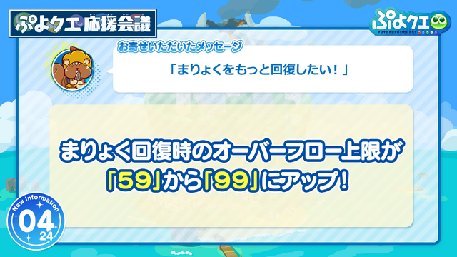 2月4日は「ぷよの日」！『ぷよクエ』×「セーラームーン」コラボ予告など、24個の最新情報をドドンと放出【生放送まとめ】