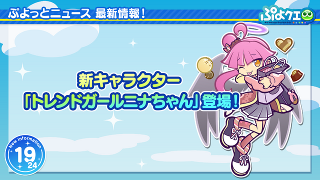 2月4日は「ぷよの日」！『ぷよクエ』×「セーラームーン」コラボ予告など、24個の最新情報をドドンと放出【生放送まとめ】