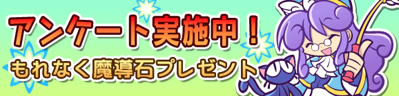 『ぷよクエ』“ぷよの日記念 ★7へんしんピックアップガチャ”スタート！「アルル」＆「サタン」が登場─公式生放送は本日4日20時から