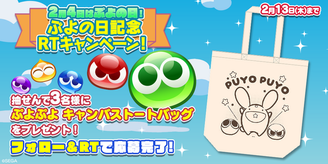 『ぷよクエ』“ぷよの日記念 ★7へんしんピックアップガチャ”スタート！「アルル」＆「サタン」が登場─公式生放送は本日4日20時から