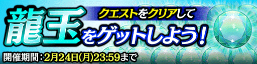 『龍が如く ONLINE』x『龍が如く 維新！』コラボストーリー配信記念！豪華キャンペーンを開始！SSR「春日 一番(新選組)」をゲットするチャンス