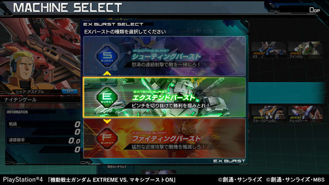 PS4『機動戦士ガンダム EXTREME VS. マキシブーストON』非プレイアブルも合わせ、300以上の機体が登場！  圧巻の“36作品”参戦、最新画像も多数到着