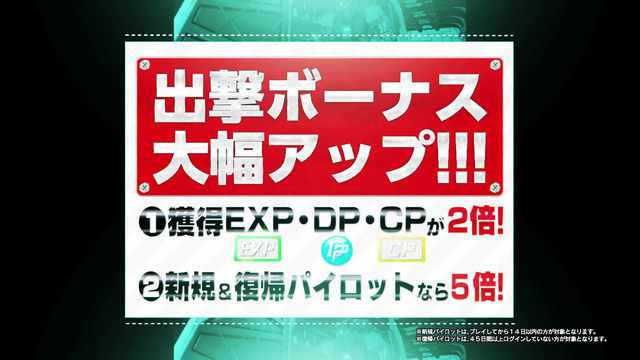 『ガンダム バトオペ２』「モビルスーツ確定抽選配給」1日1回無料など特典満載な「バトオペの日」がスタート！3月14日には「新モード先行体験会」を開催