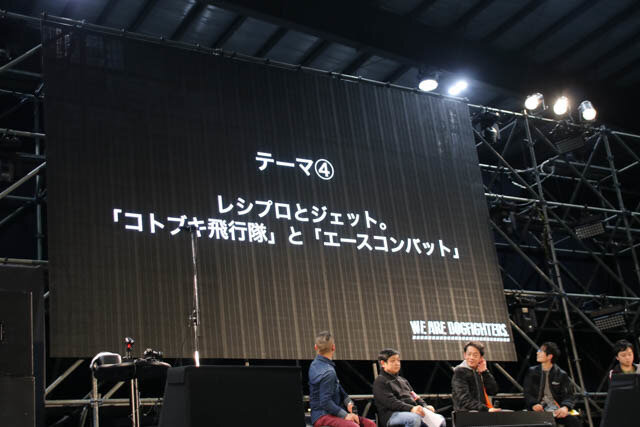 『エースコンバット7』×「荒野のコトブキ飛行隊」の“空戦コンビ”を語る！「立飛のコトブキ航空祭」トークショーレポート